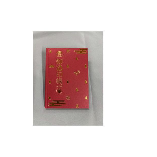 松尾大社御酒印帳