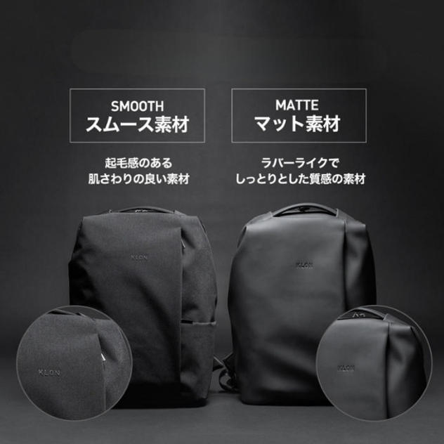 超早割【20％OFF】KLON BACKPACK×2点（スムース・マット各1点）