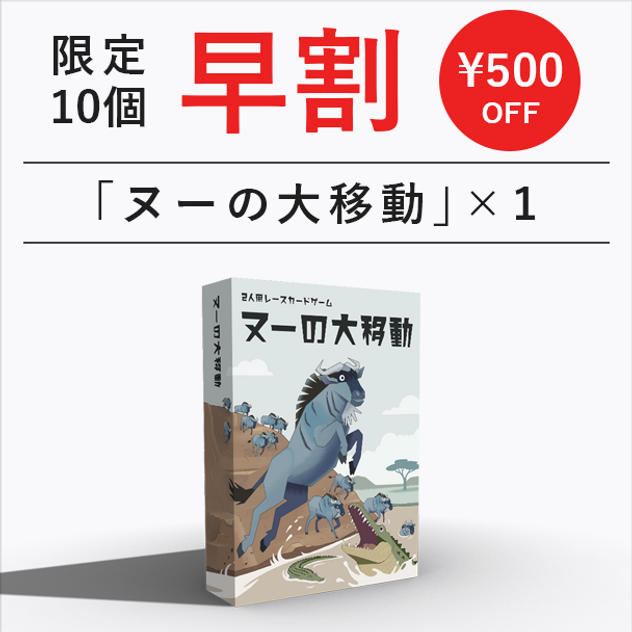 早割プラン
