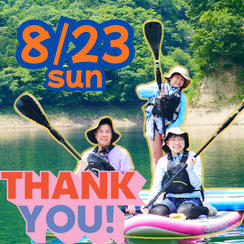 【8月23日（日）限定20名】ラマ先生のSUP道場