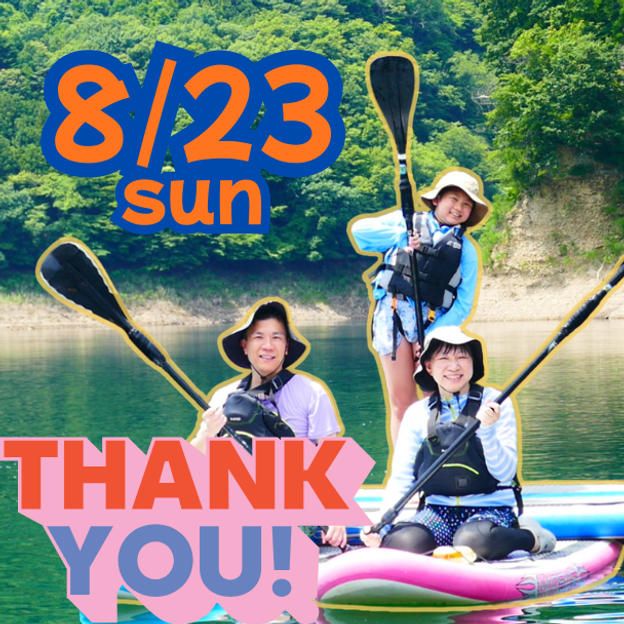 【8月23日（日）限定20名】ラマ先生のSUP道場