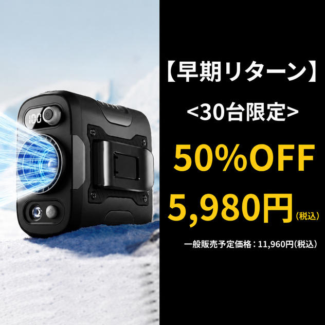 【早期リターン】50％OFF ZERO-BLAST（ゼロ・ブラスト）×１台