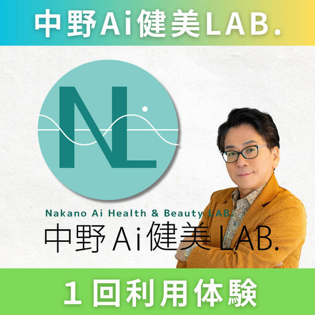 【1回体験】ニュースキャン体験＆カウンセリング