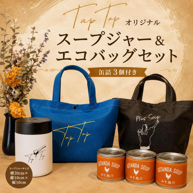 TapTapオリジナル スープジャー＆エコバッグセット