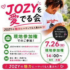 JOZYを愛でる会（現地参加）