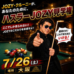ハスラーJOZY見学権　２H以内