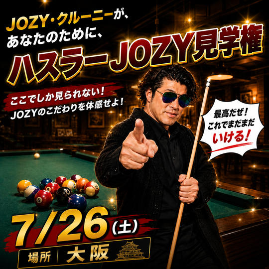 ハスラーJOZY見学権　２H以内