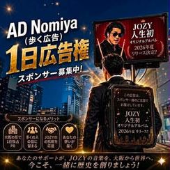 AD Nomiya（歩く広告）　1日広告権　in大阪