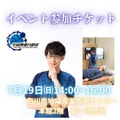 イベント参加券