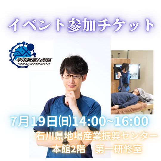 イベント参加券
