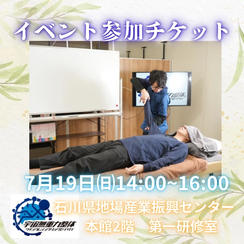 イベント参加券