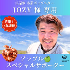 JOZY様 専用　アップルスペシャルサポーター