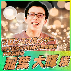 【稲葉 大輝様専用】ブロンズスポンサー