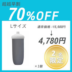 【超超早割】Besovida Bottle Lサイズ ×１セット
