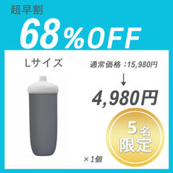 【超早割】Besovida Bottle Lサイズ ×１セット