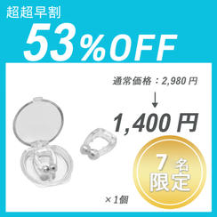 【超超早割】SLEEP MAGIC ×１セット