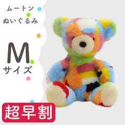 【超早割】ムートンぬいぐるみ Mサイズ