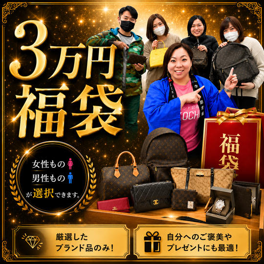 ZEKKOCHO福袋