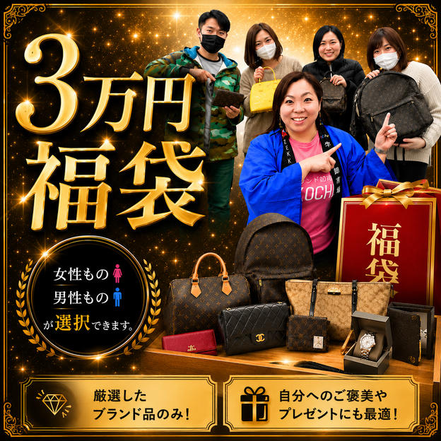 ZEKKOCHO福袋