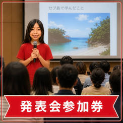 11月22日発表会イベント参加券