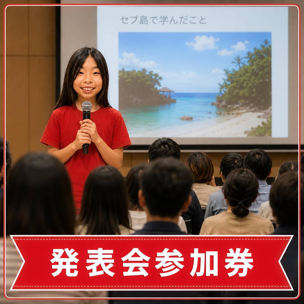11月22日発表会イベント参加券