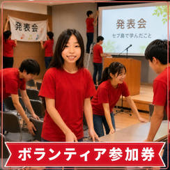 11月22日イベントボラスタ権