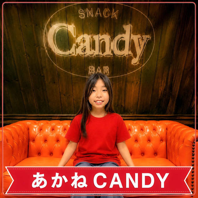 あかね昼CANDY参加券