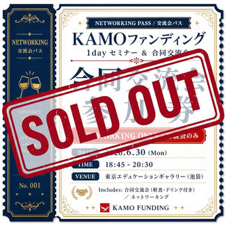 合同交流会のみ参加券　１８：３０集合です