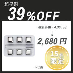 【超早割】MINI ICE ×１セット