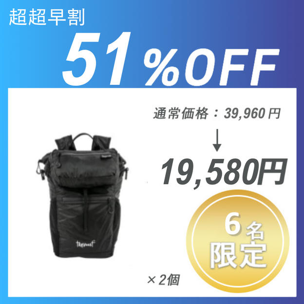 【超超早割】THE ULTIMA 22（ブラック色）× 2 セット