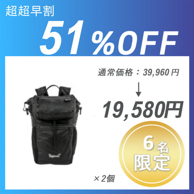 【超超早割】THE ULTIMA 22（ブラック色）× 2 セット