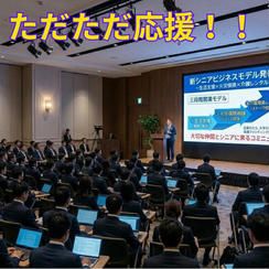 ただただ応援！！