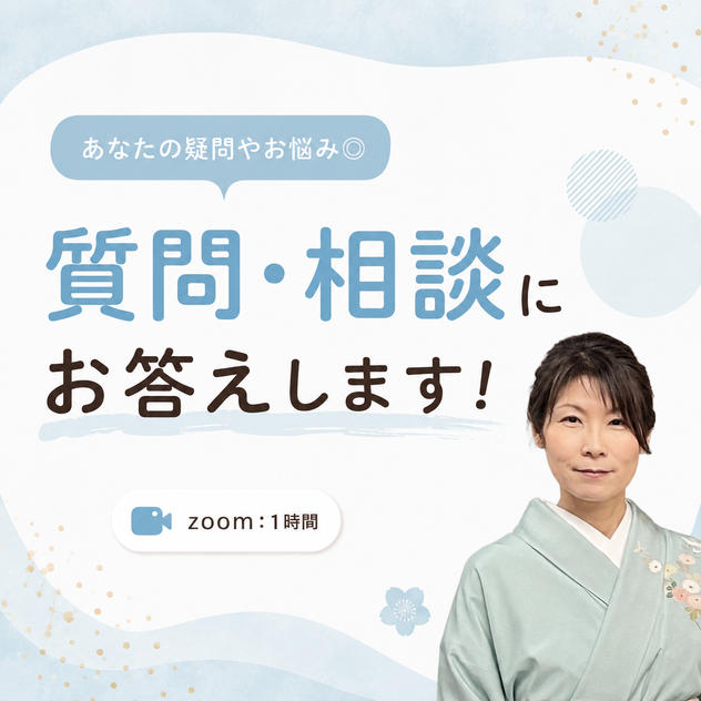 質問・相談にお答えします！