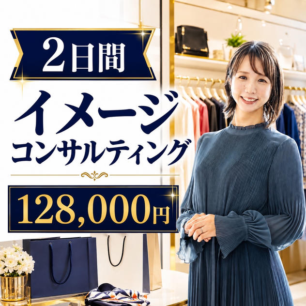 ショッピング同行