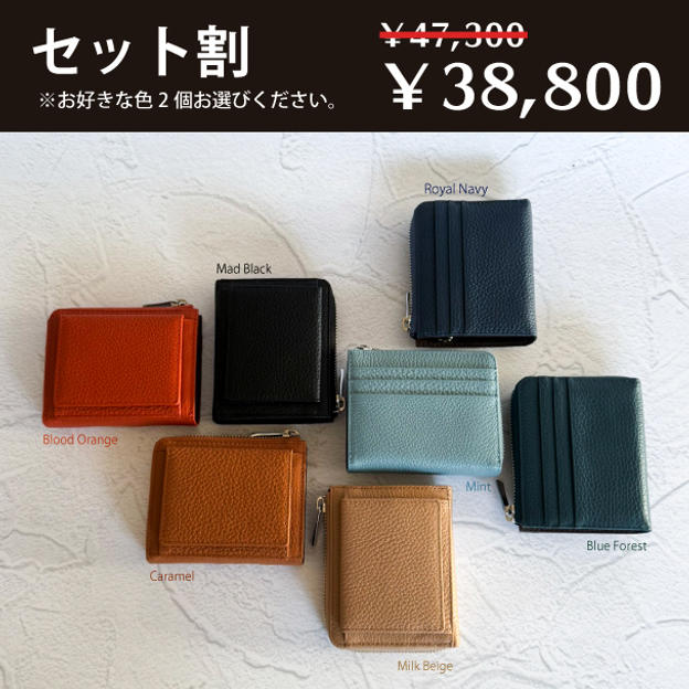 【15セット限定】お好きな色　2個
