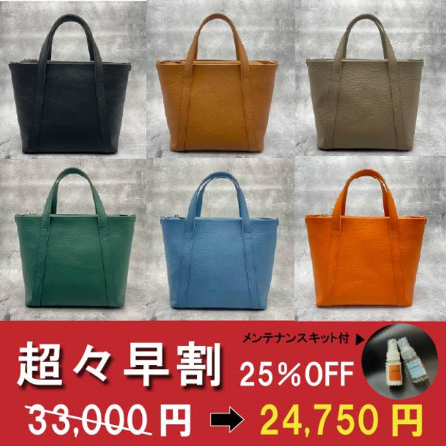 【超々早割25％OFF！メンテナンスキット付】《限定30個》