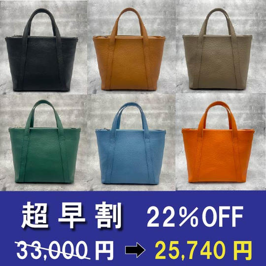 【超早割22％OFF！】《限定50個》