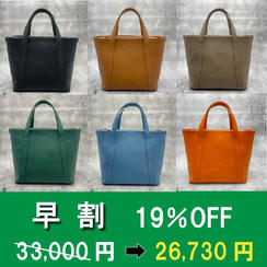 【早割19％OFF！】《限定100個》