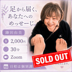 5466 足から届く、あなたへのめっせーじ