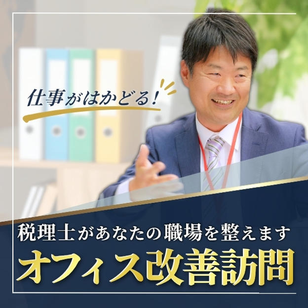 会社訪問 2時間