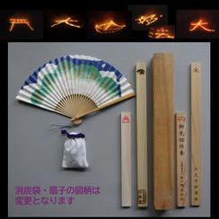 五山全ての護摩木をお焚き上げ、消炭と限定扇子、パンフレット、特製ステッカー贈呈、ご芳名を掲載