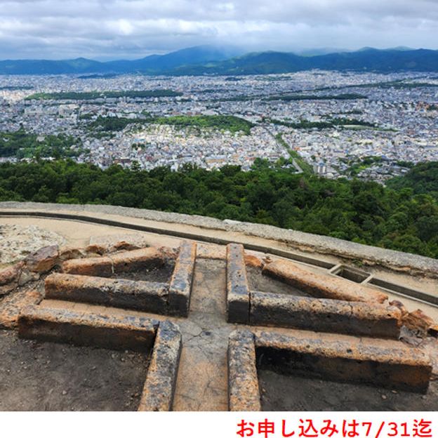 【限定2組（１組２人）　2026年8月9日午前】大文字の火床整備見学（限定品付）