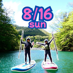 【8月16日（日）限定20名】ラマ先生のSUP道場