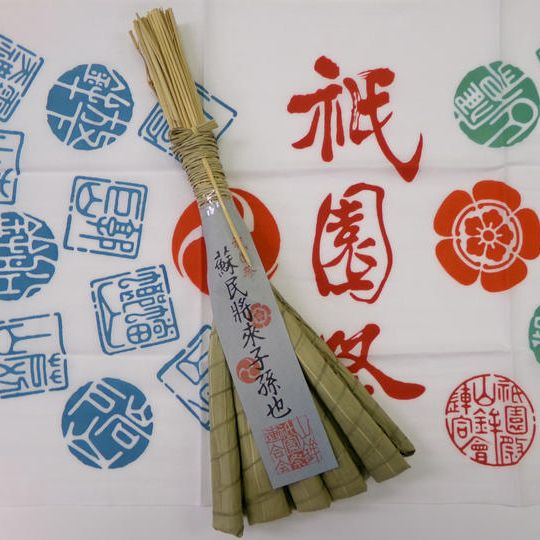【限定20】祇園祭セット（申込〆切7月31日）