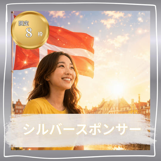 【限定8枠】シルバースポンサー