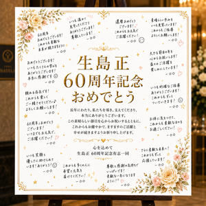 寄せ書き参加します！＋お祝い^^　ブロンズ