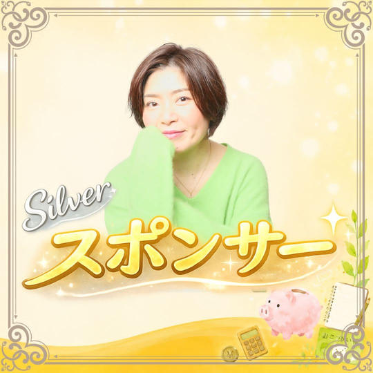 シルバースポンサー