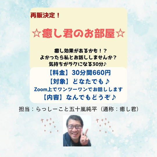 5480【再販】癒し君のお部屋