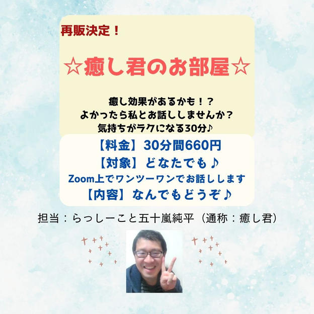 5480【再販】癒し君のお部屋