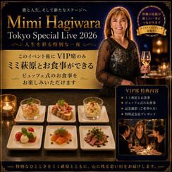 １０／２【VIP】ミミ萩原＆ジャガー横田！トークショー＆イベントin東京※特典付きショー後ミミ萩原と会食会